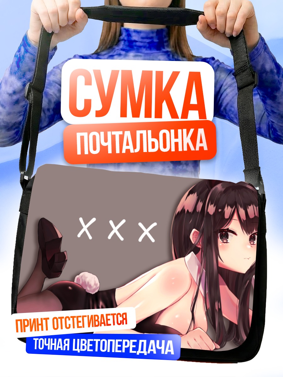 Сумка-почтальонка Девушка-зайка в черном