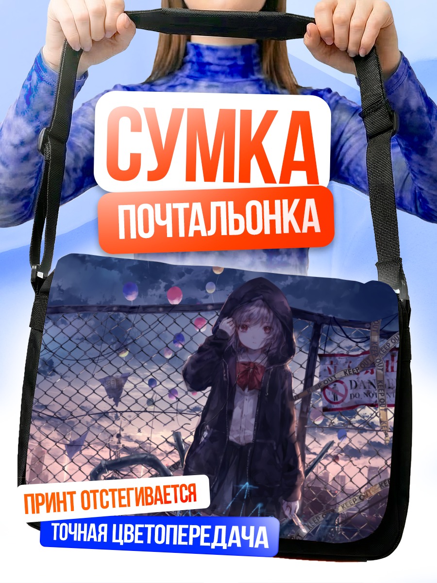 Сумка-почтальонка Девушка в капюшоне