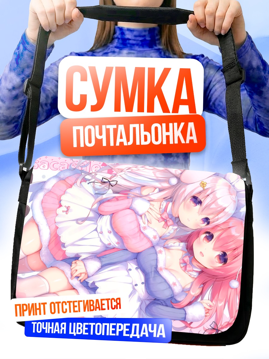 Сумка-почтальонка Зайки в лолите