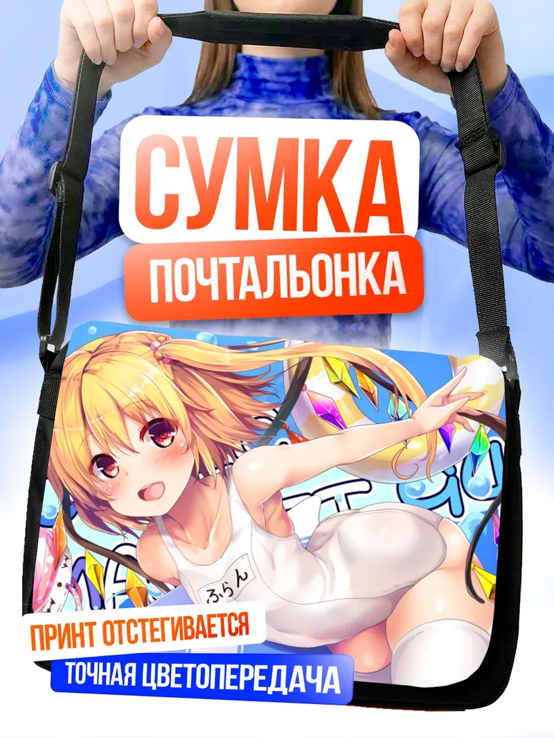Сумка-почтальонка Фландр Скарлет в белом
