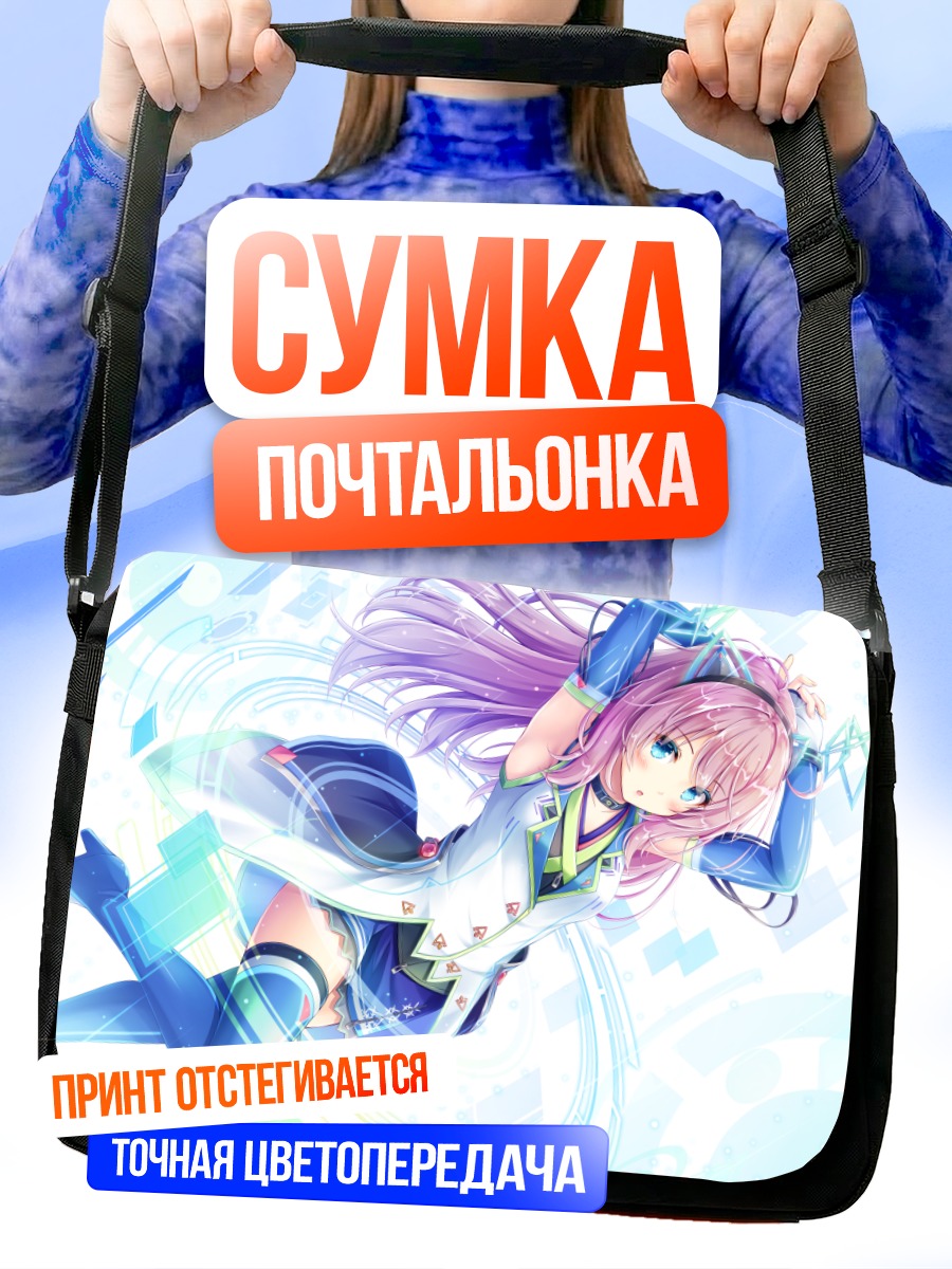 Сумка-почтальонка Мику Хацунэ в цифре