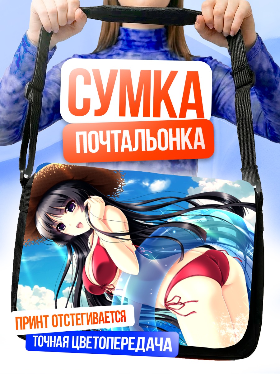 Сумка-почтальонка Девушка в бикини