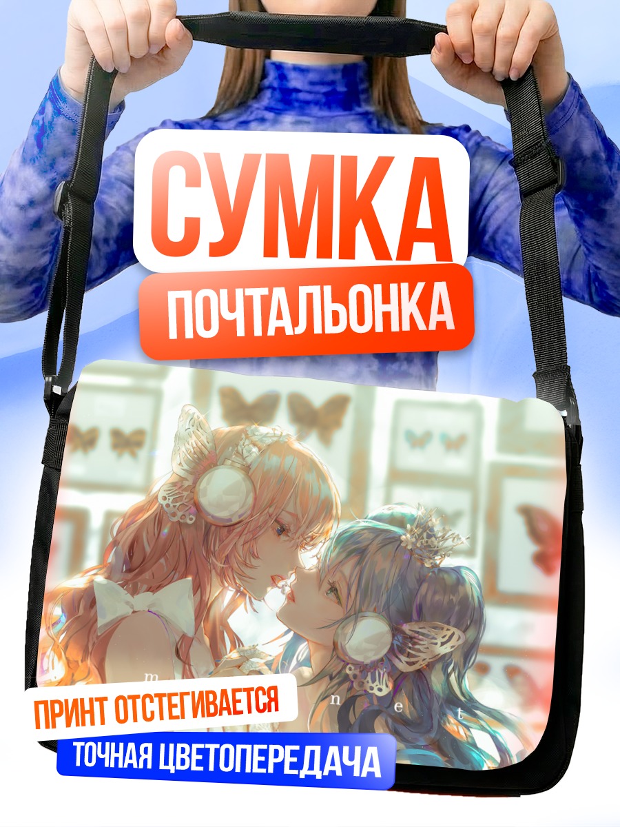 Сумка-почтальонка Мику Хацунэ и Лука