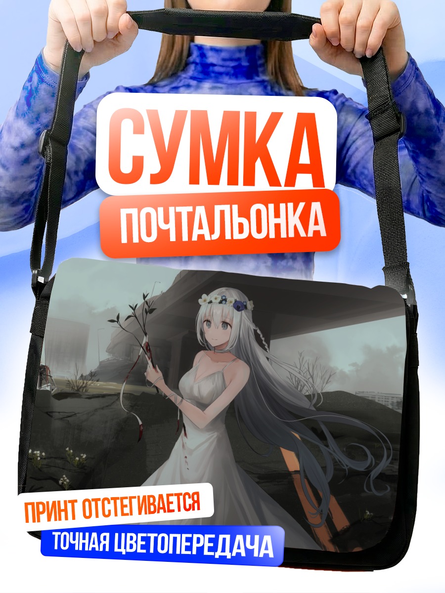 Сумка-почтальонка Чихури в платье