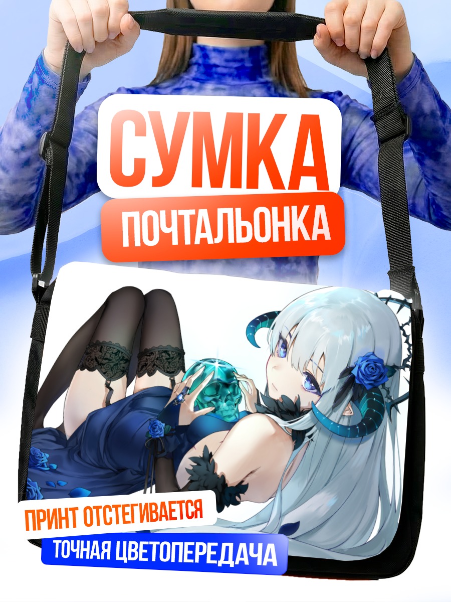 Сумка-почтальонка Девушка с рогами и розами