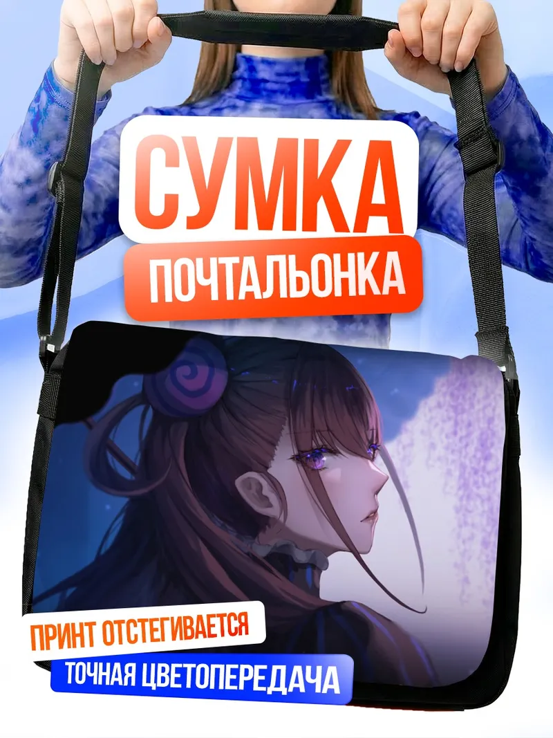 Сумка-почтальонка Мурасаки Шикибу в цветах