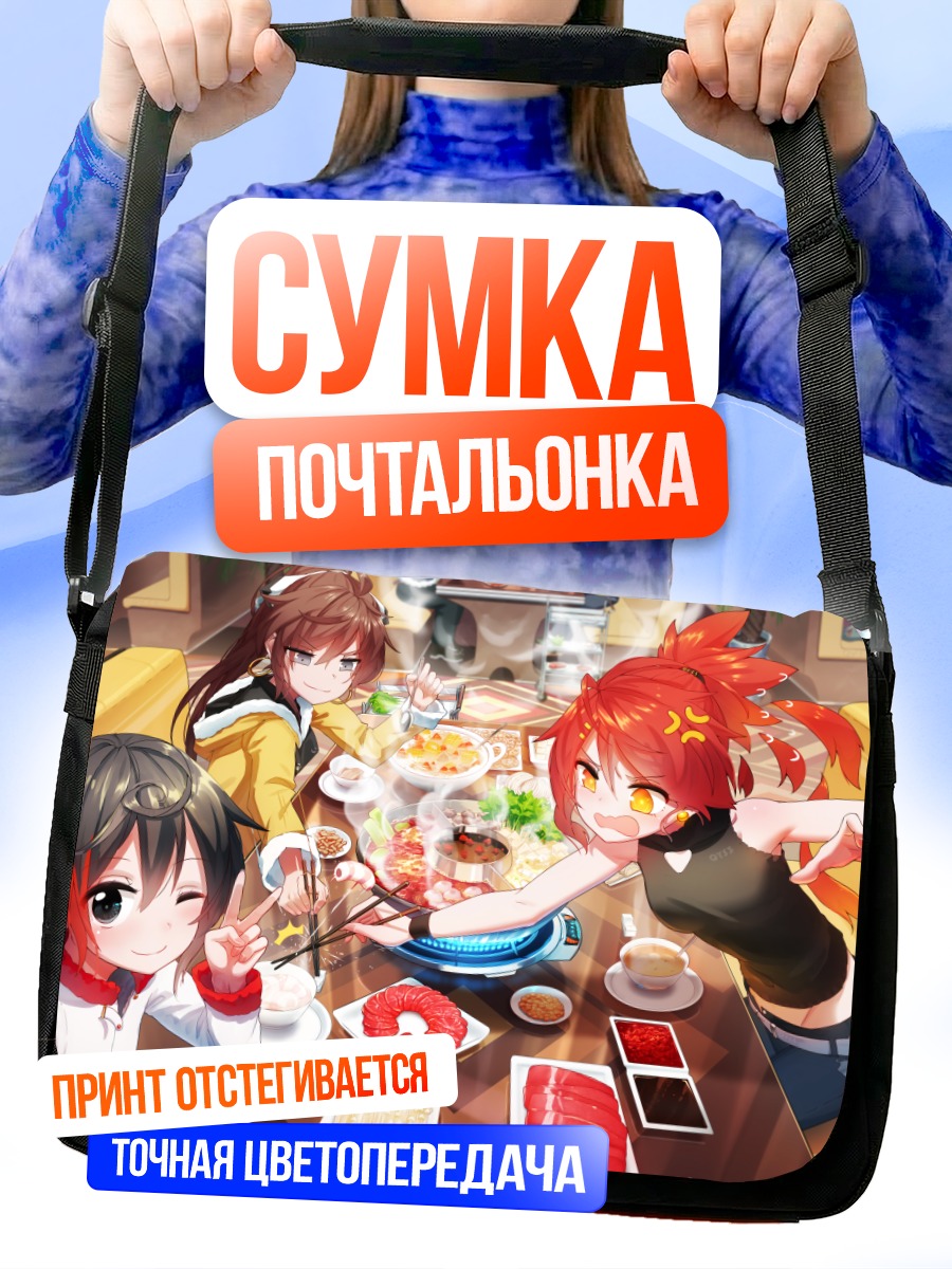 Сумка-почтальонка Тянь Лин за обедом