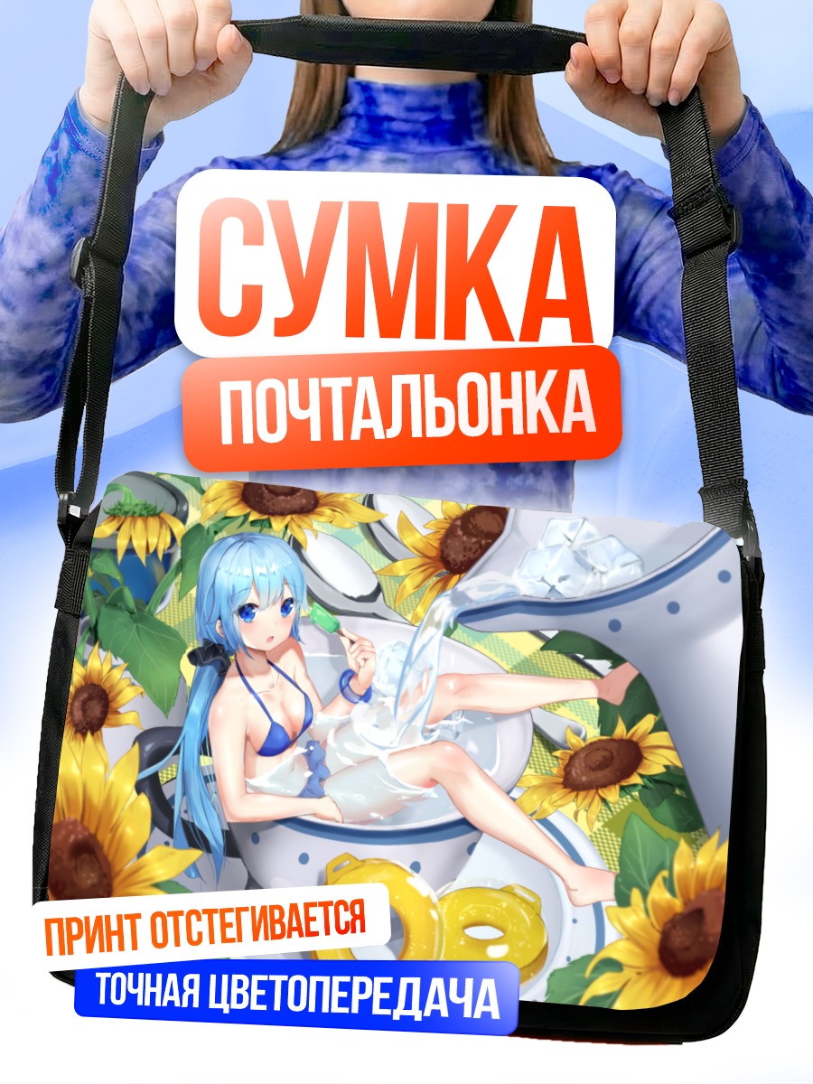Сумка-почтальонка Мику Хацунэ с подсолнухами