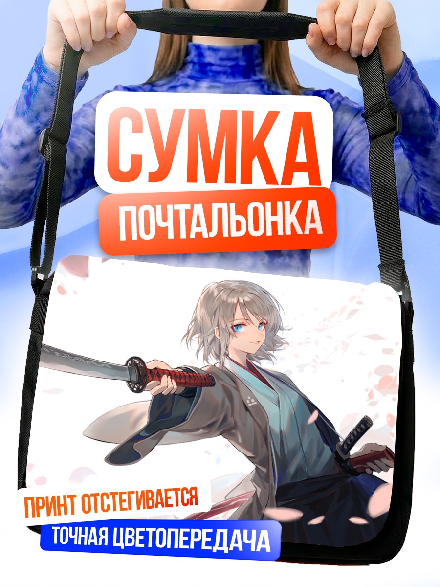 Сумка-почтальонка Ю Ватанабе с катаной