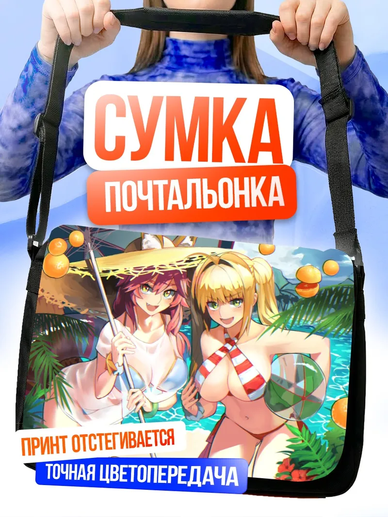 Сумка-почтальонка Неро Клавдий на пляже
