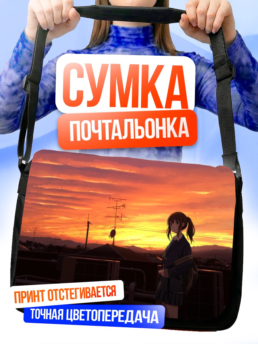 Сумка-почтальонка Закат на крыше