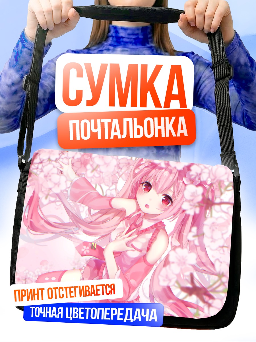 Сумка-почтальонка Мику Хацунэ в сакуре