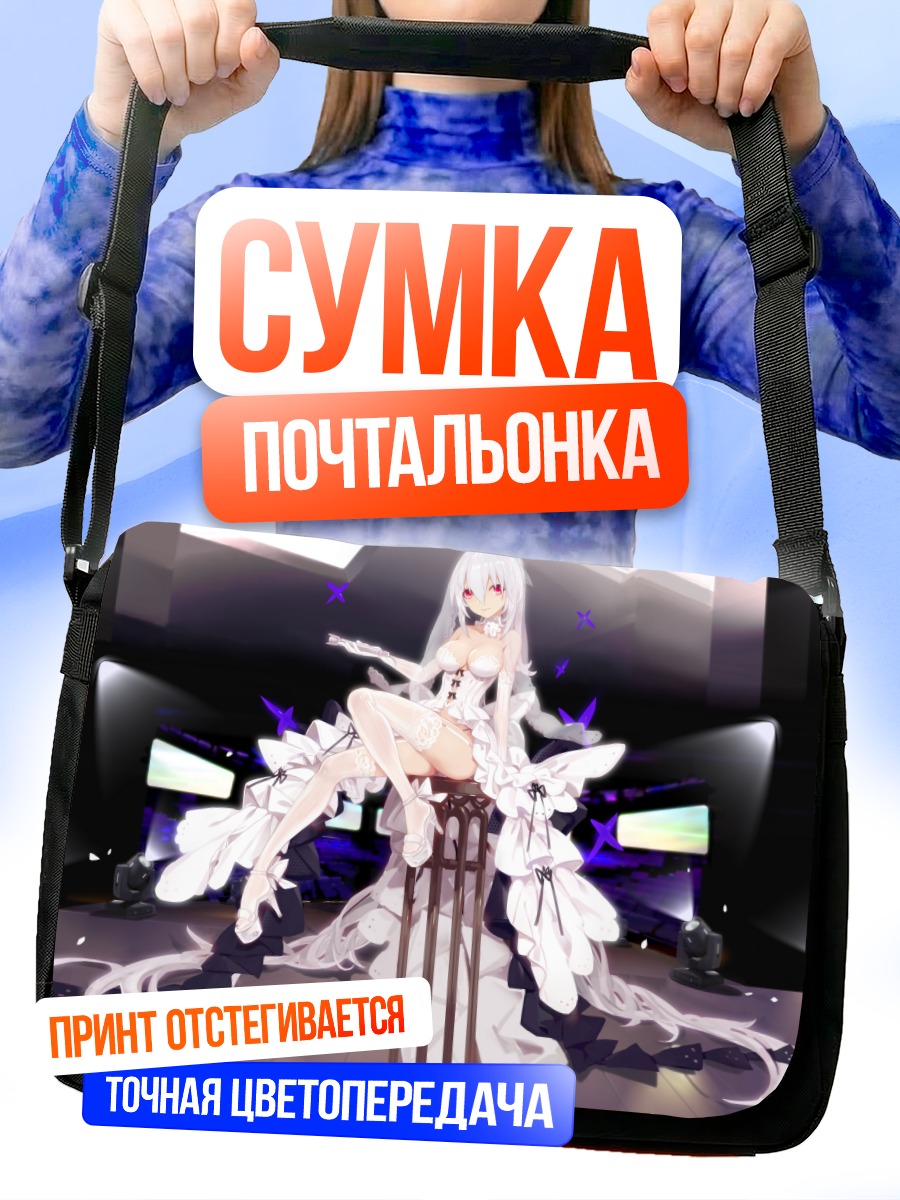 Сумка-почтальонка Йованэ Хаку на сцене