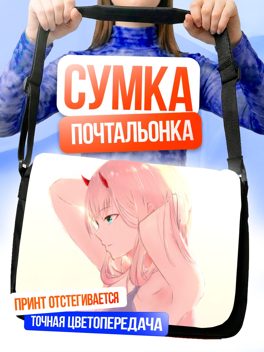 Сумка-почтальонка Зеро Ту в розовом