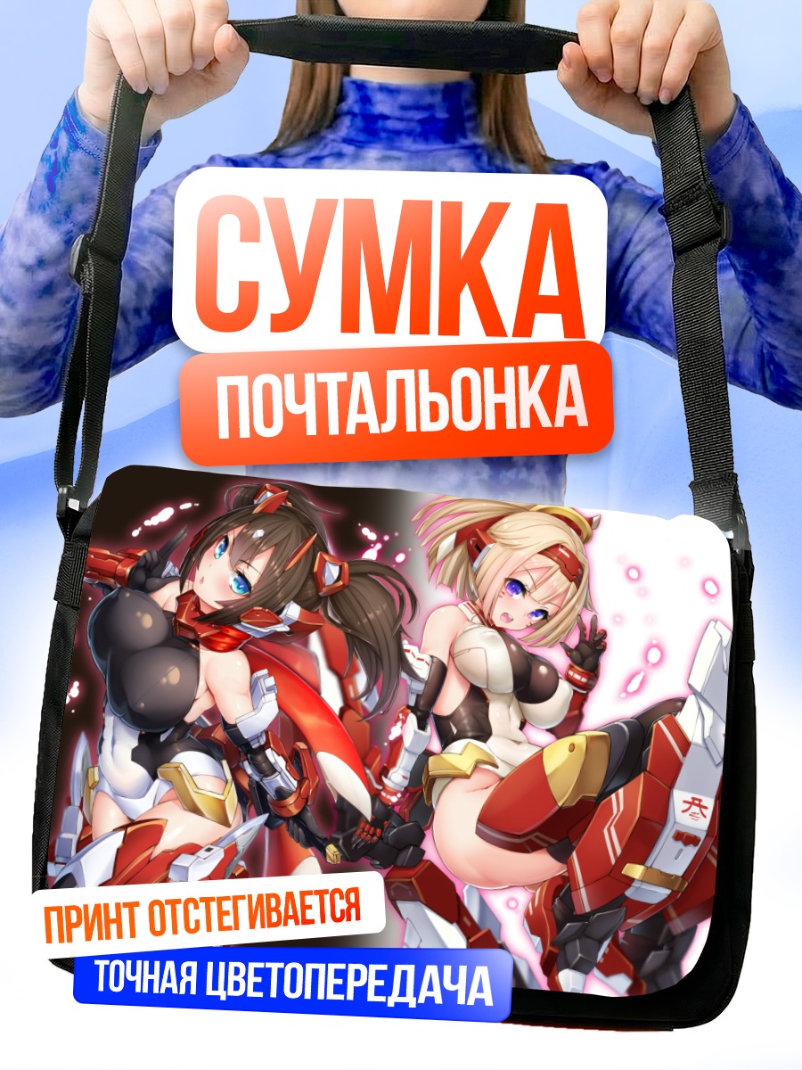 Сумка-почтальонка Асра Арчер и Ниндзя