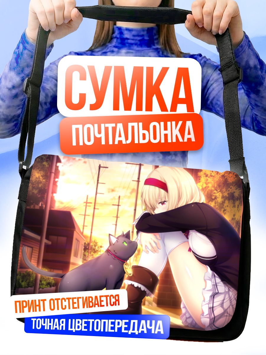 Сумка-почтальонка Лусия в закате
