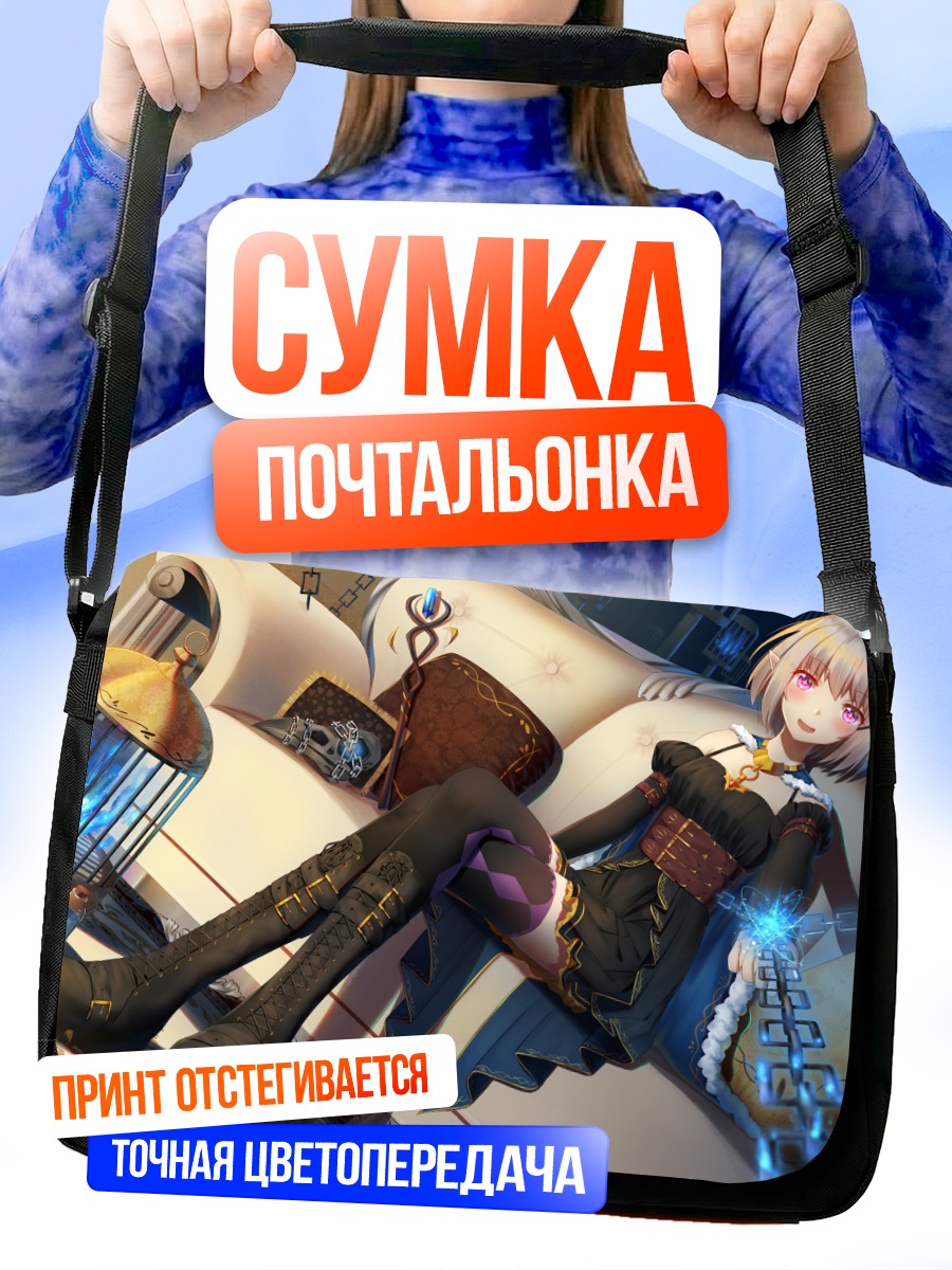 Сумка-почтальонка Девушка в клетке