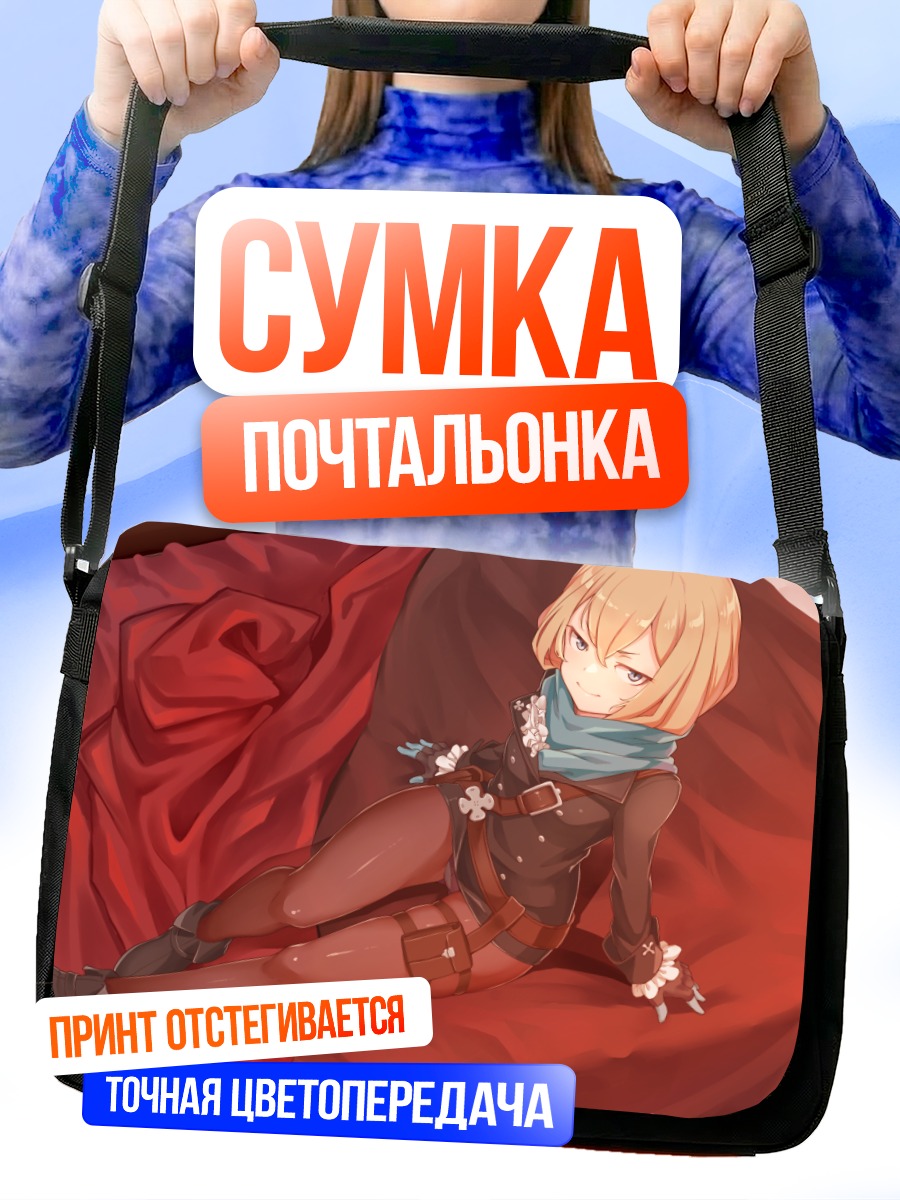 Сумка-почтальонка Зельда в красном