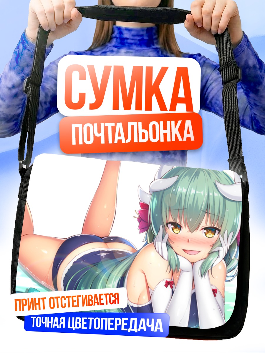 Сумка-почтальонка Киёхиме в позе