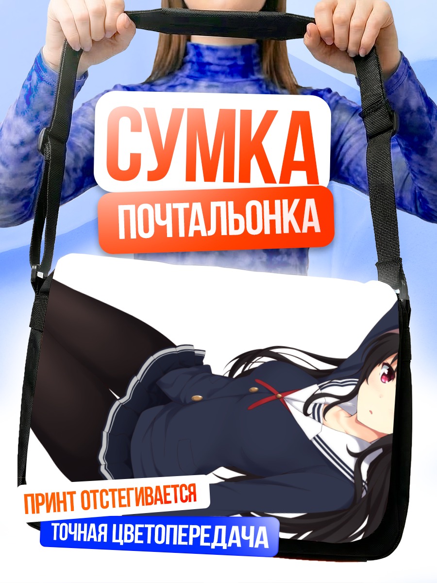 Сумка-почтальонка Утаха Касумигаока в форме