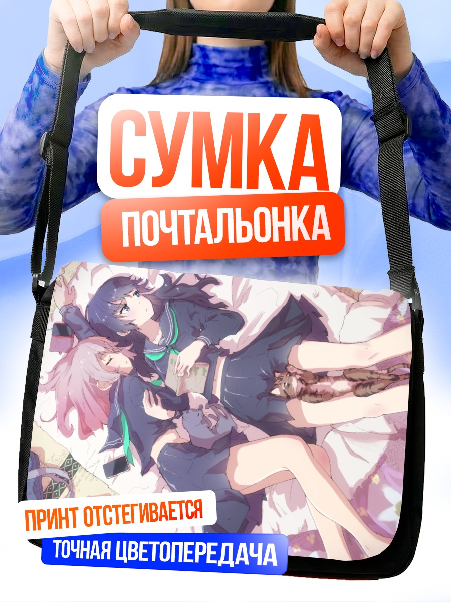 Сумка-почтальонка Девушки с котом