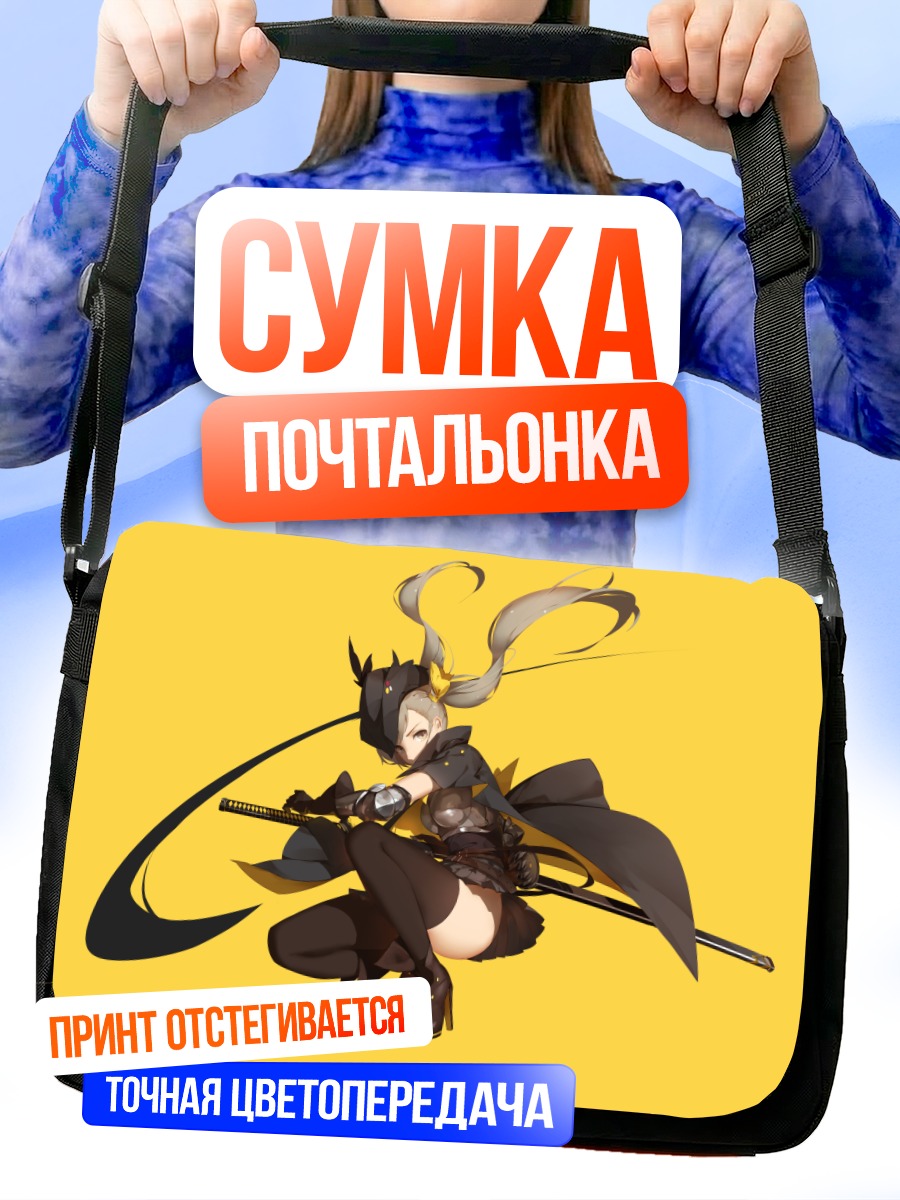 Сумка-почтальонка Воительница в чёрном