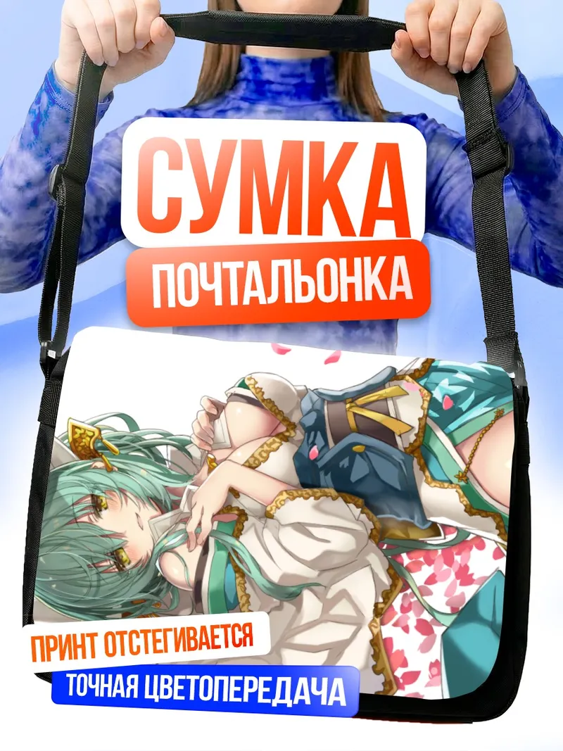 Сумка-почтальонка Киёхиме в цветах