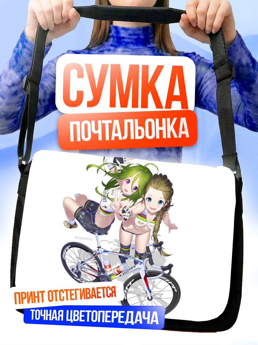 Сумка-почтальонка Девушки на велосипеде