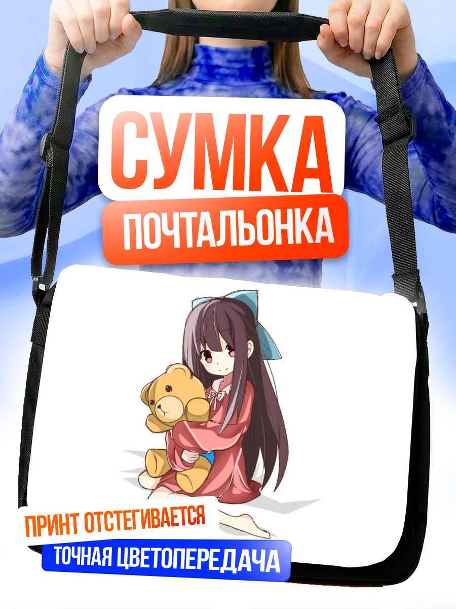 Сумка-почтальонка Рин с мишкой