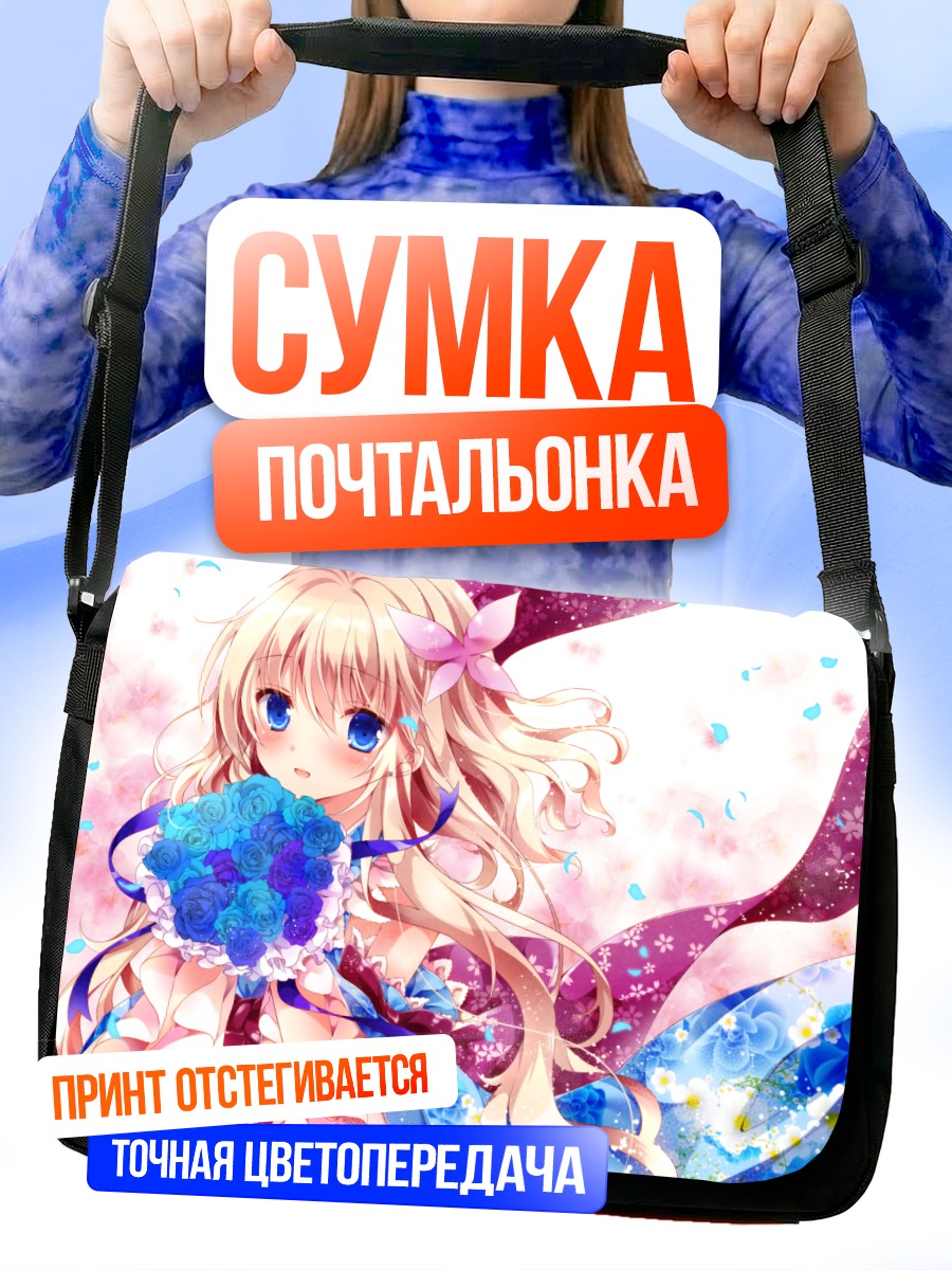 Сумка-почтальонка Блондинка в цветах