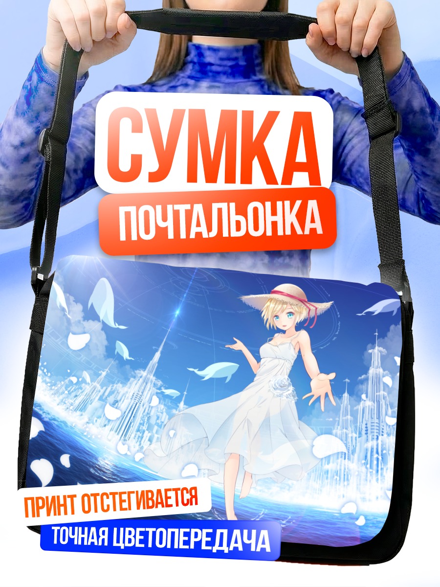 Сумка-почтальонка Девушка в городе