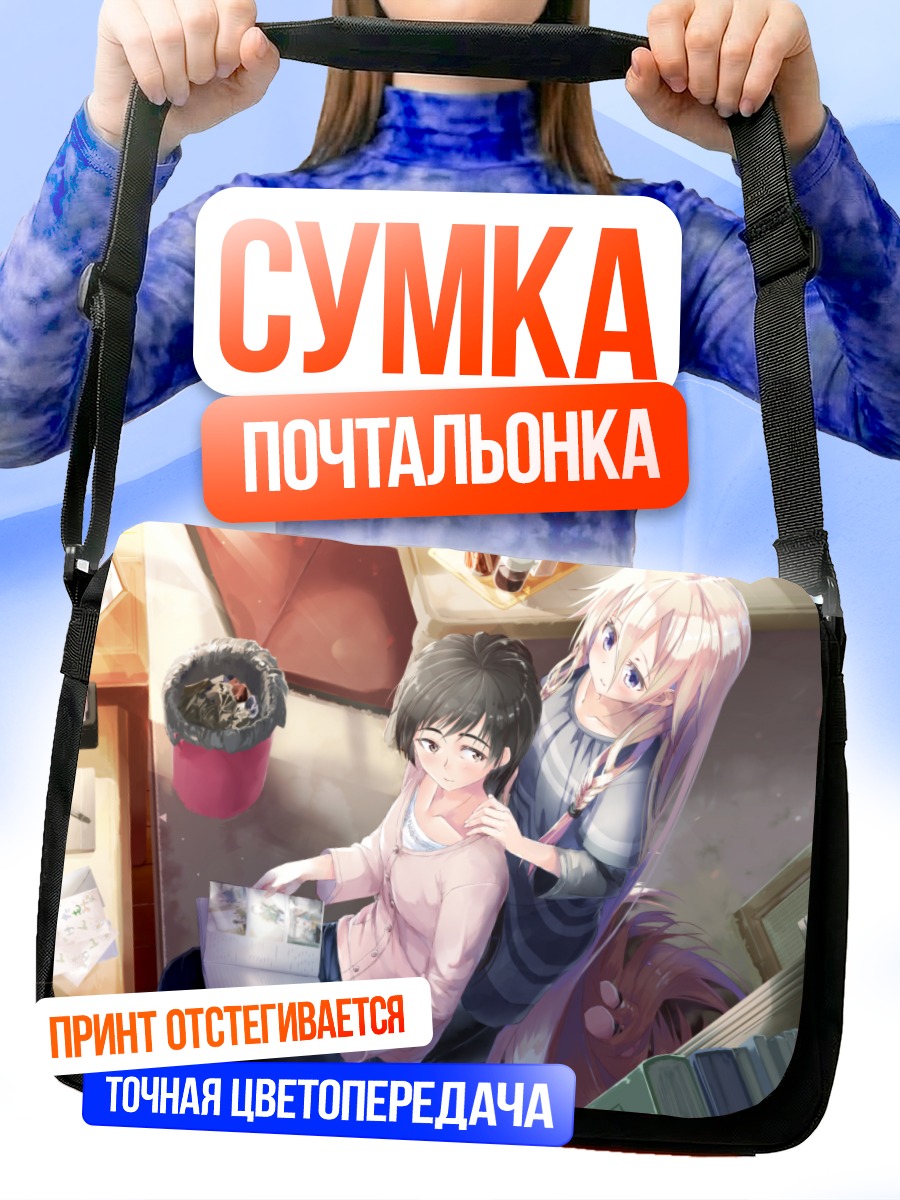 Сумка-почтальонка Иа в комнате