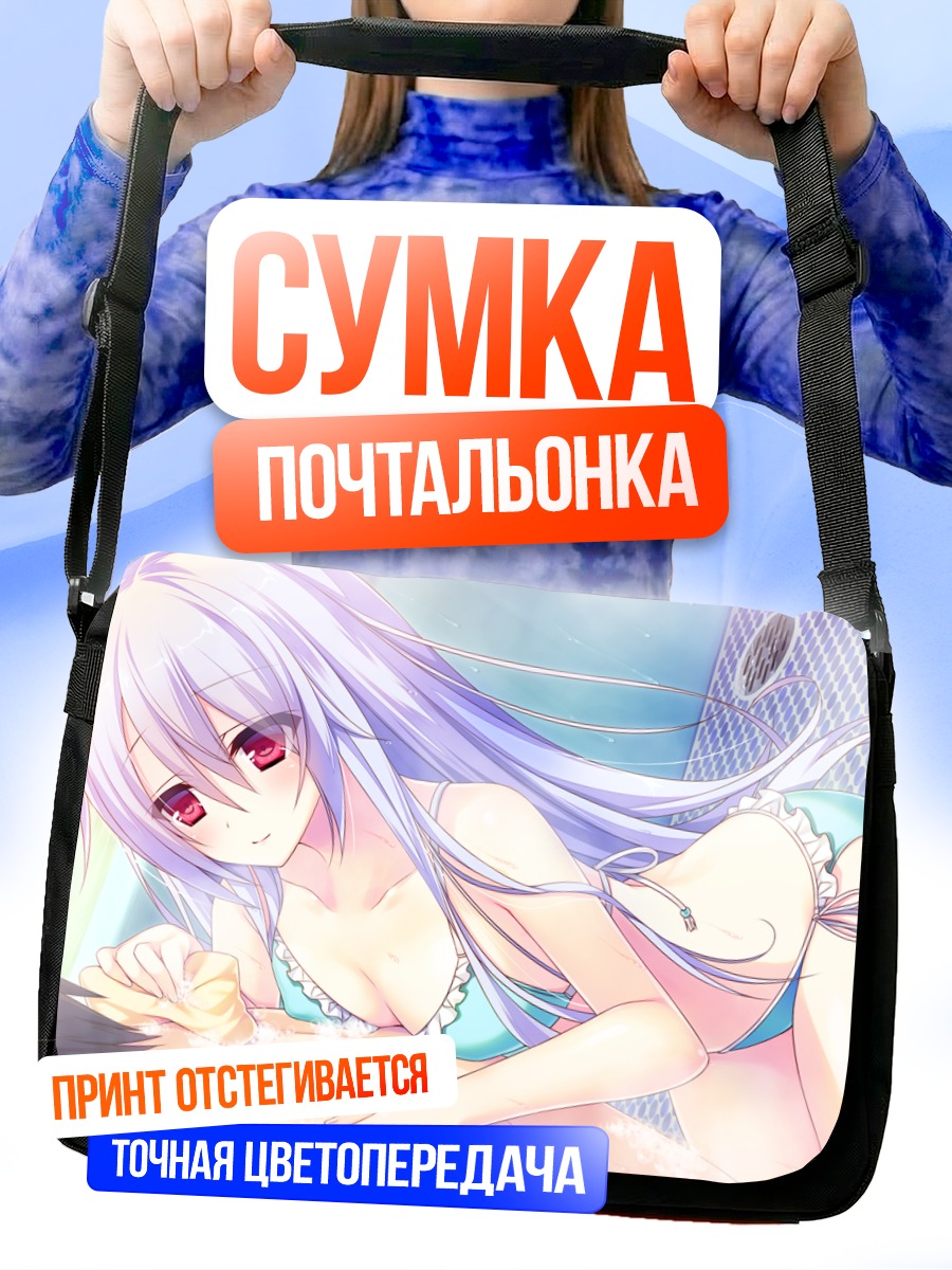 Сумка-почтальонка Цубаса Кавацу в бикини