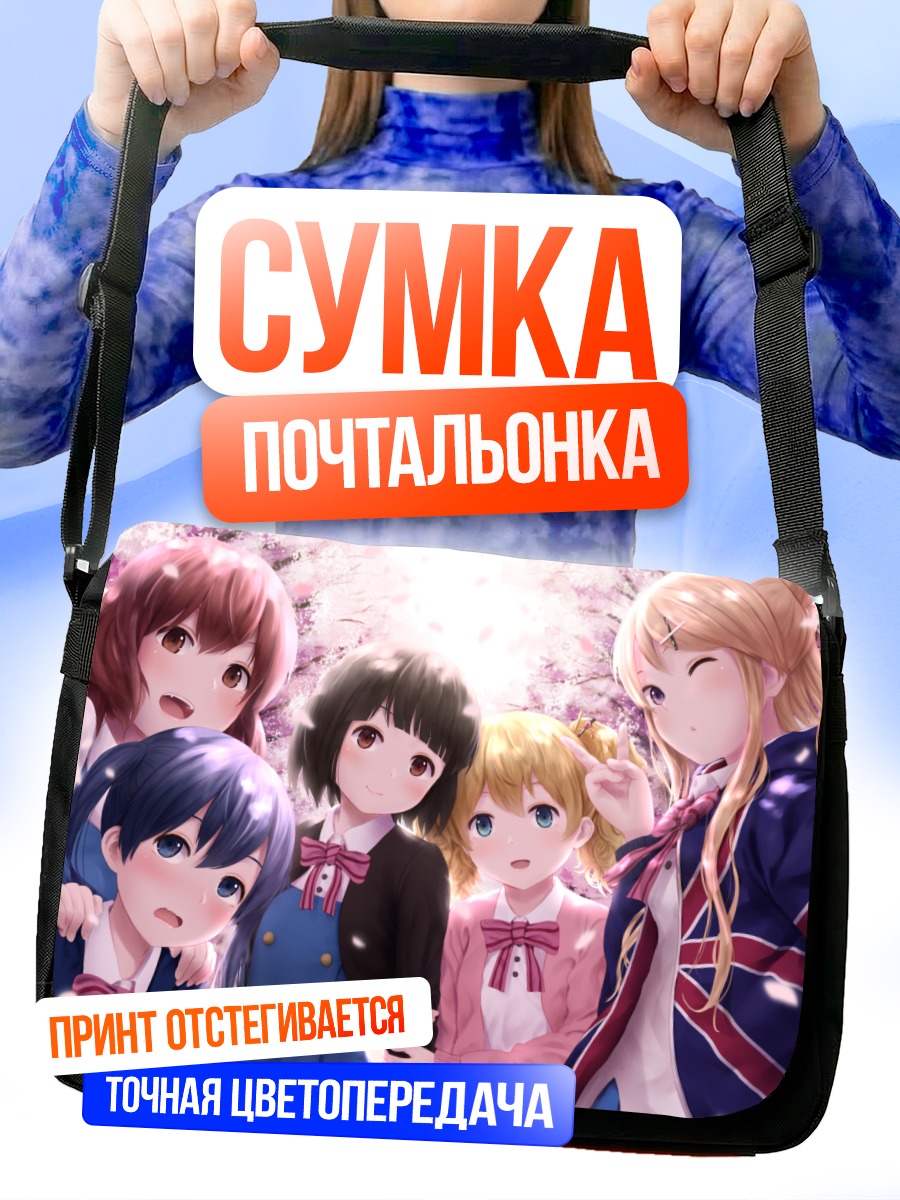 Сумка-почтальонка Девушки Киниро Мозаик