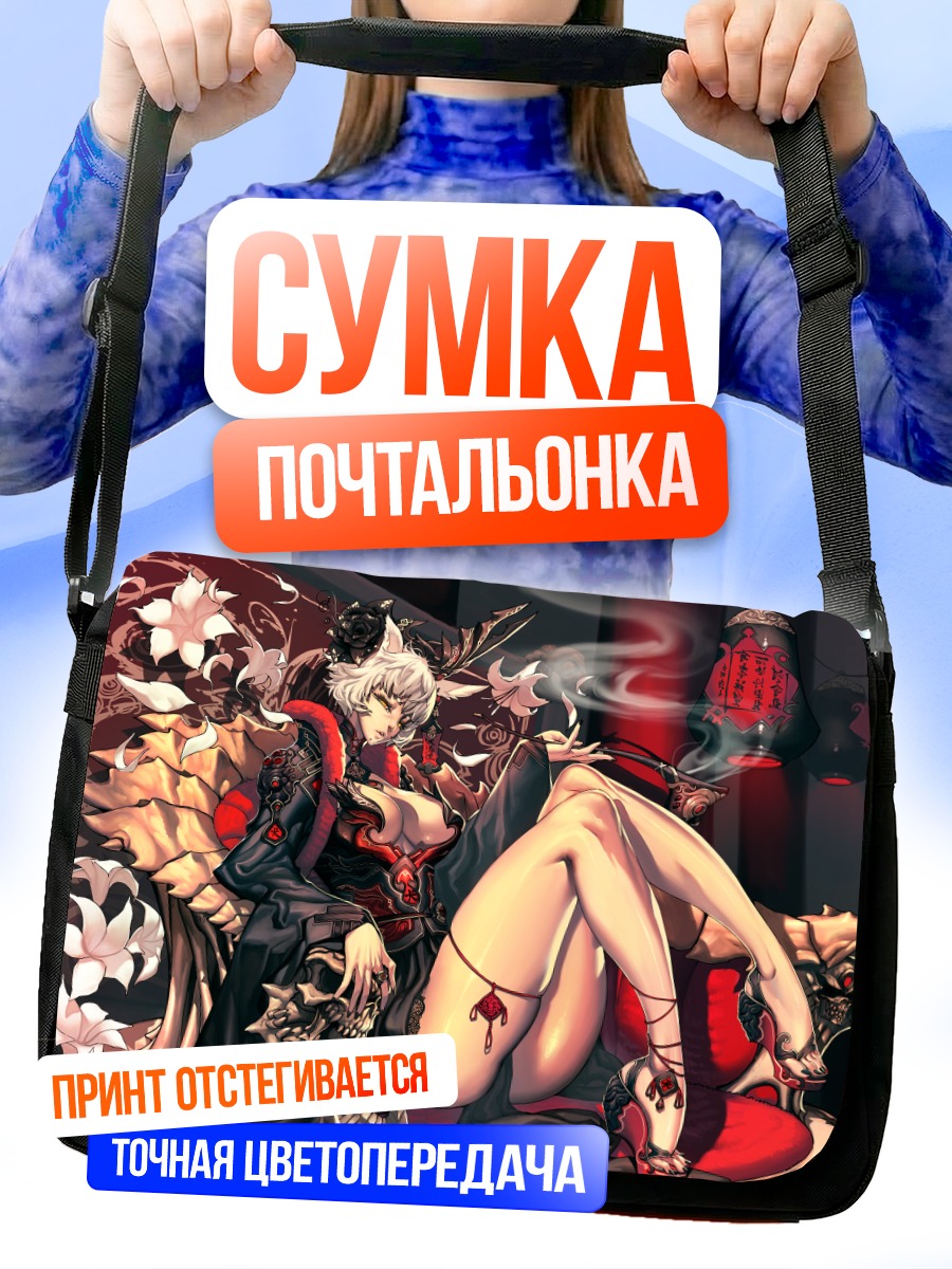 Сумка-почтальонка Беловолосая с черепом