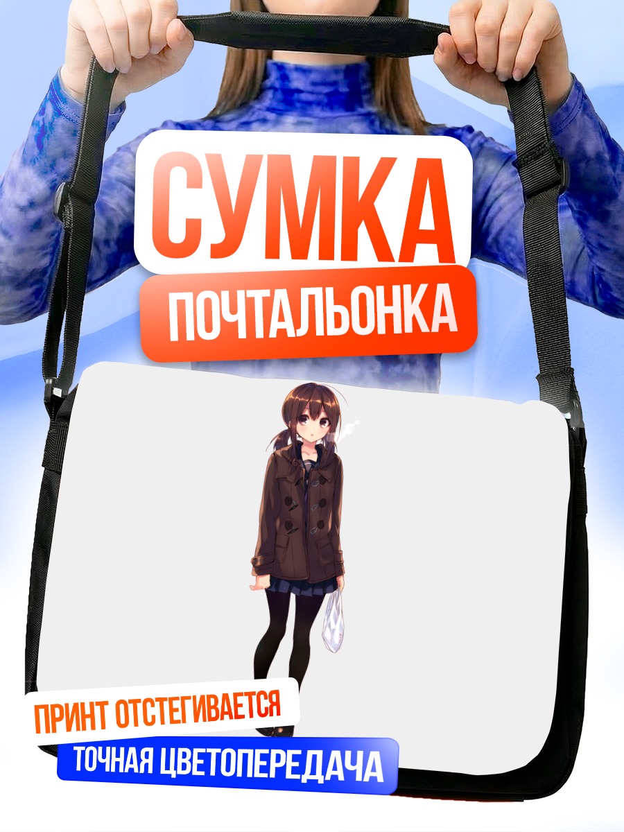 Сумка-почтальонка Девушка в пальто