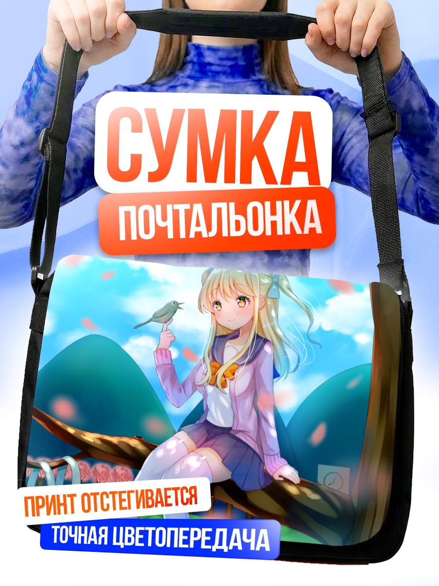 Сумка-почтальонка Блондинка с птицей