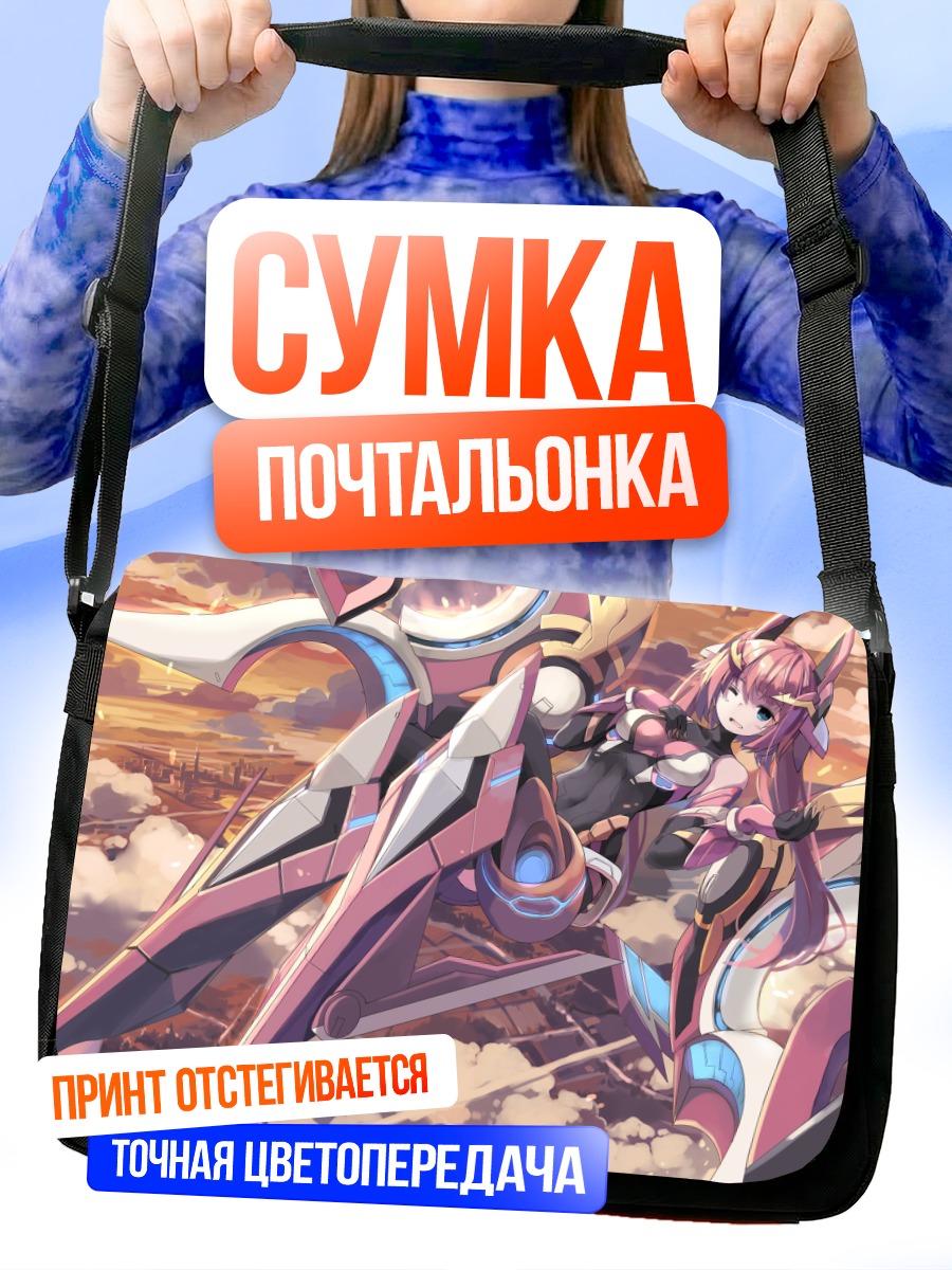 Сумка-почтальонка Меха-девушка в облаках