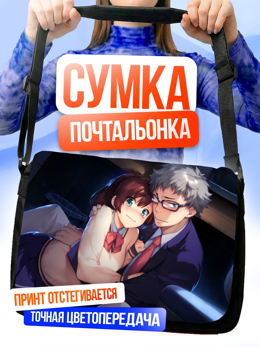 Сумка-почтальонка Кана Хинамори и Яширо