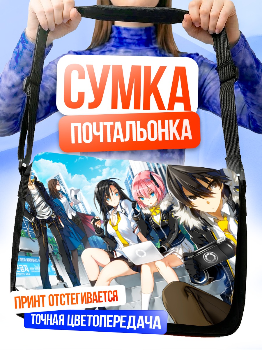 Сумка-почтальонка Герои Closers