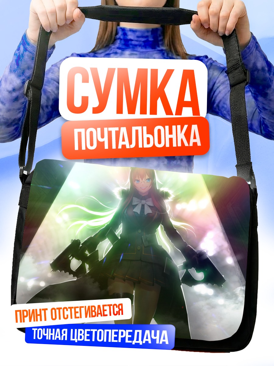 Сумка-почтальонка Этика Кибанохара в свете
