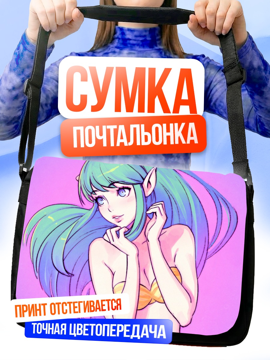 Сумка-почтальонка Лум в бикини