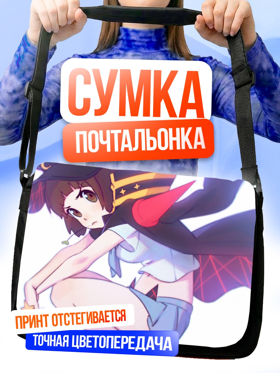 Сумка-почтальонка Мако Манканшоку в плаще