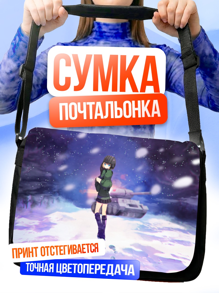 Сумка-почтальонка Катюша в снегах