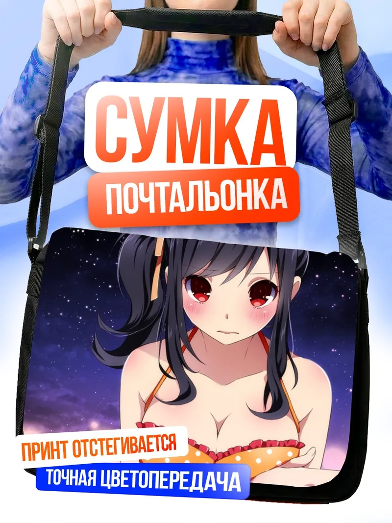 Сумка-почтальонка Аюми на пляже