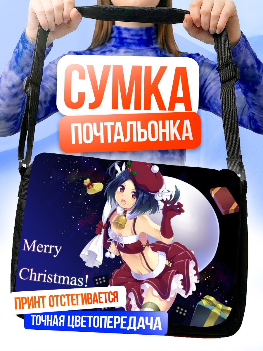 Сумка-почтальонка Рождественский колокольчик