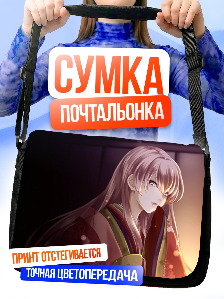 Сумка-почтальонка Мегурин Лука в кимоно