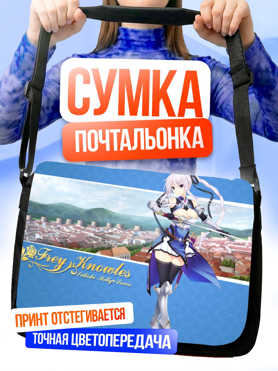 Сумка-почтальонка Фрей Ноулз в городе