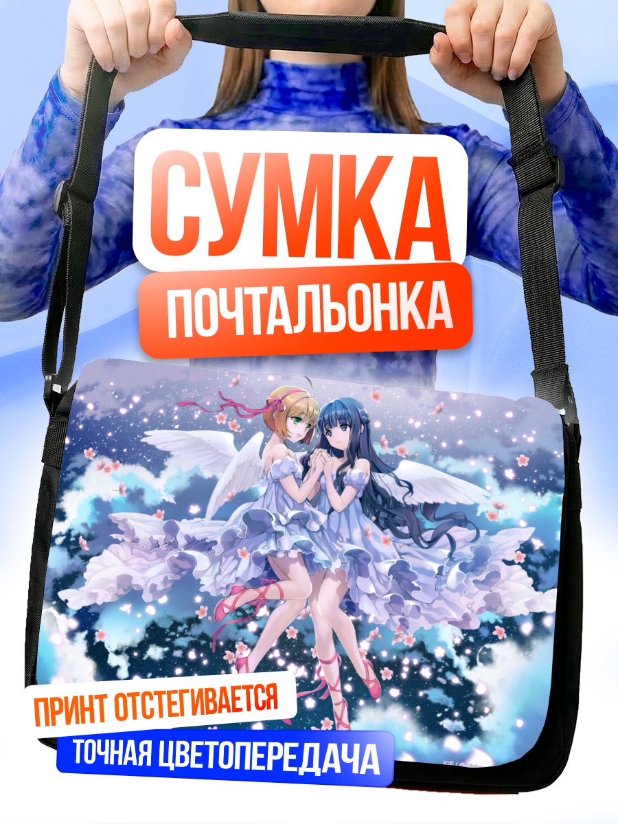 Сумка-почтальонка Сакура и Томоё