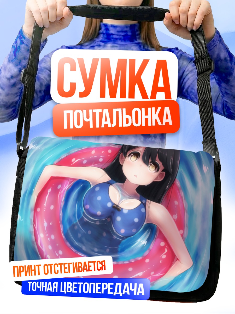 Сумка-почтальонка Ушио в круге
